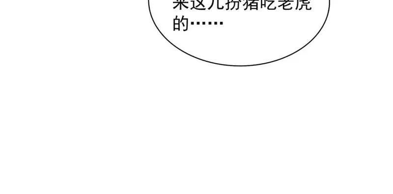 我杀怪就变强,第21话 一刀秒杀,第76张